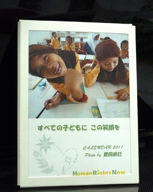 calendar2011_hyoshi.jpg