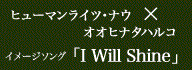 I Will shine