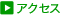 �A�N�Z�X