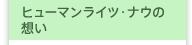 �q���[�}�����C�c�E�i�E�̑z��