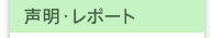 �����E���|�[�g