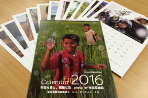 卓上カレンダー2016