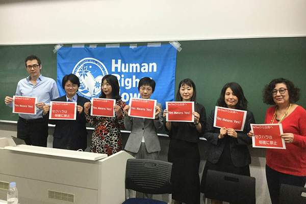 女性の人権を守る活動