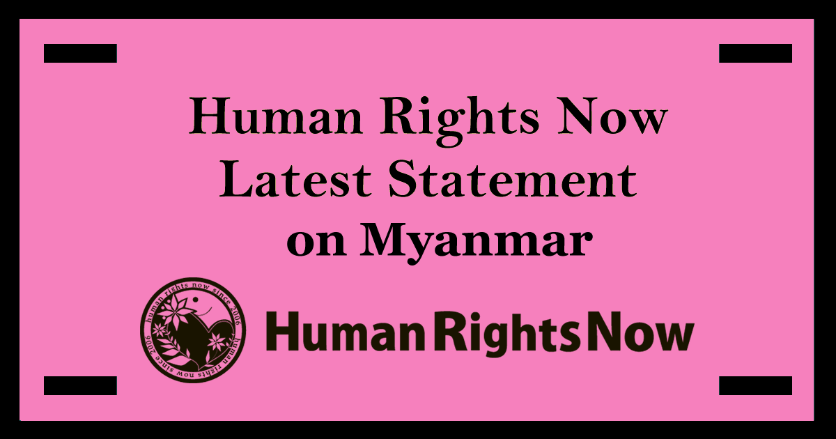 HRN Latest Statement on Myanmar