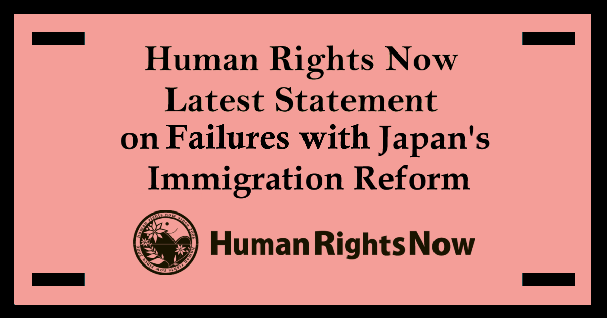 Statement on Statement on Failures with Japan's Immigration Reform