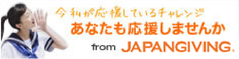 Japan Giving