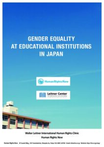 gender equality in educational institutions