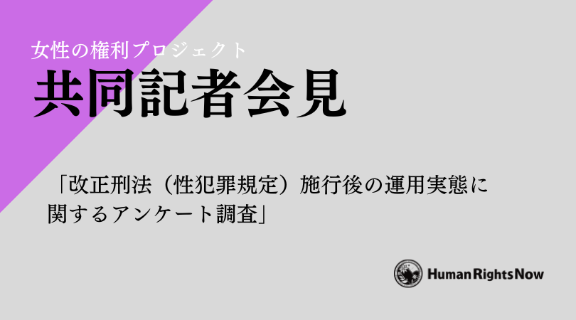 7月14日共同記者会見